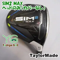 2025年最新】SiM2 3w ヘッドのみの人気アイテム - メルカリ