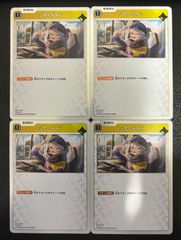 ヴァイスシュヴァルツ 限界を越えた先 ジャングルポケット 4枚セット