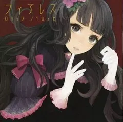 2026年最新】ロリィタノイロォゼの人気アイテム - メルカリ