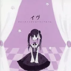 ロリィタノイロォゼ　Lilie 2026年最新】ロリィタノイロォゼの人気アイテム - メルカリ