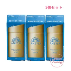 【3個セット・国内正規品・2025年新商品】資生堂 アネッサ パーフェクトUV スキンケアミルク NA 60mL×3個セット SPF50+ PA++++ ANESSA 日焼け止め 乳液 日焼け止め 日やけ止め UVケア 送料無料