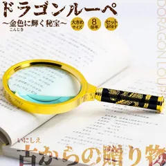 ルーペ 拡大鏡 虫眼鏡 8倍  虫メガネ 読書 新聞 昆虫観察 精密 作業 生地 布 裁縫 観察 昆虫 高齢者 装飾品 ハンドルーペ 高倍率 手持ち 大きい 高倍率 鑑定 お年寄り プレゼント メッキ加工 高級感 拡大 地図 雑誌 手先 緻密