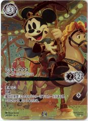 ディズニー/ロルカナ/Lorcana/トランプ 切れ者の犬/Tramp