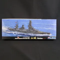 【希少品・再入手困難】 フジミ模型  431161 特75  日本海軍戦艦 山城 昭和13年  IMPERIAL JAPANESE NAVAL BATTLE SHIP YAMASHIRO
