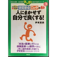 2026年最新】伊東聖鎬の人気アイテム - メルカリ