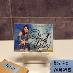 2020 EPOCH Jリーグ Update 橋岡大樹 浦和レッズ Uniform Number 27