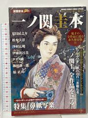 蝶々夫人に赤い靴 中央公論新社 森 雅裕 - メルカリ