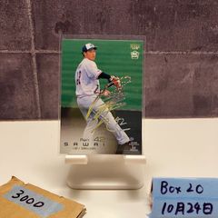 EPOCH 2020 サッカー日本代表 浦和レッズ 直筆サインカード 橋岡大樹 EPOCH 2020 サッカー日本代表 浦和レッズ 直筆サインカード 橋岡大樹