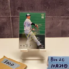 2026年最新】澤井廉の人気アイテム - メルカリ