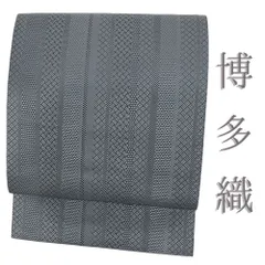 小森草木染工房 ジャバラ紋 八寸名古屋帯 サンドアイボリー 未使用に近い極美品 小森草木染工房 博多織 ジャバラ紋 正絹 八寸名古屋帯 サンド