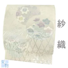 袋帯 白 夏帯 紗 中古 正絹 銀 花 桔梗 杜若 萩 花の丸 リサイクル 帯 夏物 礼装用 セミフォーマル 仕立て上がり No.i6-2541