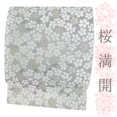 袋帯 中古 正絹 桜 紫 グレー 唐織 リサイクル 帯 礼装用 セミフォーマル 仕立て上がり No.i6-2547
