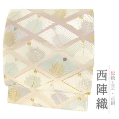 袋帯 正絹 中古 クリーム色 唐織 金糸 菱松葉 若松 リサイクル 礼装用 セミフォーマル 結婚式 仕立て上がり Noi6-2546