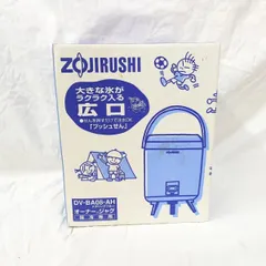 未使用 象印 DV-BA08-AH ウォータージャグ オーナージャグ 保冷専用 キャンプ アウトドア 部活