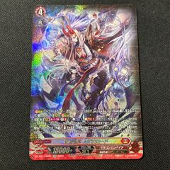 SEC 喧嘩屋 ビッグバンナックル・ドラゴン シークレット 冥淵葬空