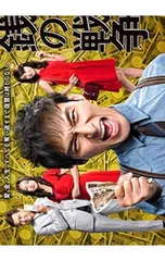 2025年最新】銭の戦争 Blu-ray BOXの人気アイテム - メルカリ