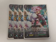 aca526 ヴァンガード カード まとめ BT16/020 胡蝶蘭の銃士 キルスティ RR