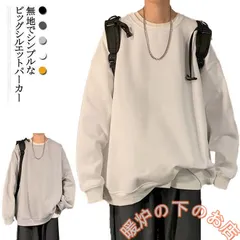 綿100％ スウェット コットン100 トレーナー メンズ レディース プルオーバー パーカー 無地 シンプル スウェット 長袖 ス ゆったり56712