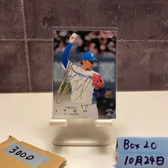 2026年最新】東浜巨 直筆サインの人気アイテム - メルカリ