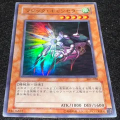 2026年最新】マジックキャンセラーの人気アイテム - メルカリ