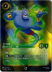 2025年最新】ロルカナ エンチャンテッド ジーニーの人気アイテム