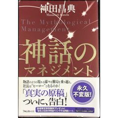 新カルシウムの驚異?人類の未来をささえるカルシウム (ブルーバックス