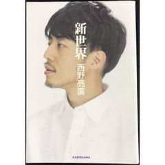 カルシウムの驚異 藤田拓男 BLUE BACKS Amazon.co.jp: 新カルシウムの驚異: 人類の未来をささえるカルシウム