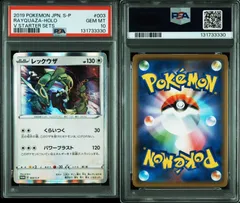 2026年最新】レックウザ プロモ 003の人気アイテム - メルカリ