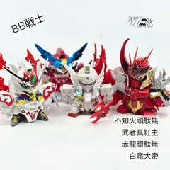 BB戦士　不知火頑駄無　赤龍頑駄無　白竜大帝頑駄無　武者真紅主（むしゃまっくす）ガンプラ　リユース品　ジャンク