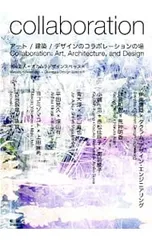 collaboration／川向正人