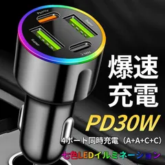 【7色LED/4穴/最強シガーソケット】シガーソケット 充電器 USB TYPE-C TYPE-A タイプC NEK PD充電器 高速 急速充電 車載 コンパクト カーチャージャー 車載充電器 スマホ アクセサリー 4ポート 7986586 (ブラック)