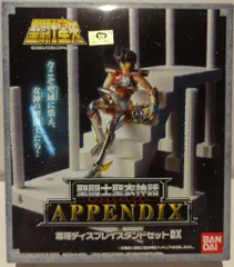 2026年最新】聖闘士聖衣神話専用ディスプレイスタンドセットの人気