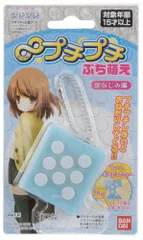 2026年最新】ぷち萌えの人気アイテム - メルカリ