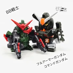 BB戦士　フルアーマーガンダム　コマンドガンダム　素組み　ガンプラ　リユース品　ジャンク