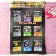 Aランク】ポケモンカードDP 映画公開記念 プレミアムシート2008（未