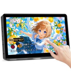 ミニモニター8インチタッチパネルモバイルHD小型モニター800x480PミニディスプレイPCラップトップPS3PS4PS5RaspPi用