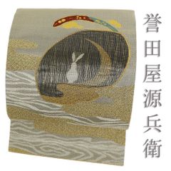 袋帯 繻珍織 京うるし箔 鳥獣戯画 三日月 着物 054w p - メルカリ
