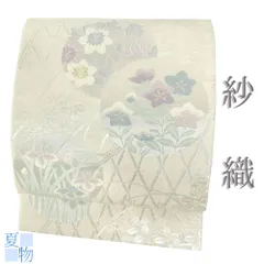 袋帯 白 夏帯 紗 中古 正絹 銀 花 桔梗 杜若 萩 花の丸 リサイクル 帯 夏物 礼装用 セミフォーマル 仕立て上がり No.i6-2541