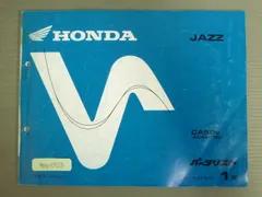 ジャズ50 パーツ　まとめ売り　jazz ホンダ ジャズ カスタムガイド | ウェビック
