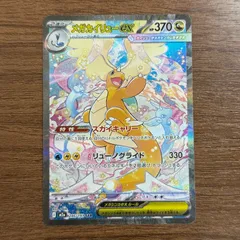 メガカイリュ−ex SAR メガカイリューex(SAR){ドラゴン}〈246/193〉[M2a] – 晴れる屋2