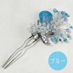 かわいい かんざし簪  1本挿 お花 キラキラ シルバー アップ シニョン ヘアアクセサリー 髪飾り 浴衣 着物 和装 まとめ髪 卒業式 チマチョゴリ■cochi-138-s【ビーズ】【かんざし】【ヘア飾り】【クリスタル】【ブルー】【おしゃれ】
