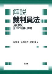 非売品 大阪司法書士会史 3巻セット - メルカリ
