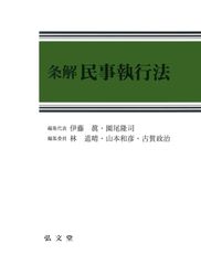 新版 擬律判断の手引き (刑法参考書) - メルカリ