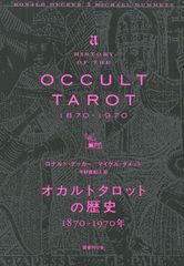 画集「タロット」TAROT 大竹 茂夫 Shigeo Otake 画集「タロット」TAROT 大竹 茂夫 Shigeo Otake - メルカリ