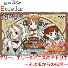 Best版 マリー、エリー＆アニスのアトリエ～そよ風からの伝言～ 箱、説明書付き「マリー、エリー&アニスのアトリエ そよ風からの伝言
