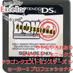 [bn:3] ドラゴンクエストモンスターズ ジョーカー2 プロフェッショナル　DS　　ソフトのみ　ラベルいたみ