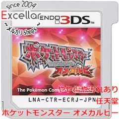 [bn:9] ポケットモンスター オメガルビー　3DS　　ソフトのみ