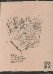 劇場版総集編 呪術廻戦 懐玉・玉折 来場者特典 芥見下々 蔵出しラフ設定集 第4弾