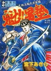 Item thumbnail for item a0c1b074-f464-4d03-9190-a4ffa7c12329