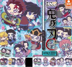 鬼滅の刃 キャラばんちょうこうラバーマスコット 拾参ノ型 無限城編 8種セット